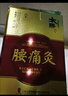 太阳神灸腰痛镇痛灸贴金络速通颈痛肩痛腰痛风湿炎腰间盘突出咳嗽风湿 颈痛灸2贴/盒新包装 实拍图