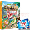 植物大战僵尸2·恐龙漫画 魔术团大事件（含恐龙卡） 实拍图
