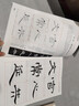 华夏万卷毛笔字帖 汉隶曹全碑精讲精练书法等级考试培训教材(升级版)隶书入门教程书法成人初学者临摹练习京东618活动 实拍图