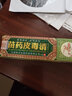 待美 苗药皮毒清草本乳膏15g 身体护理 皮肤外用抑菌乳膏男女士通用涂抹软膏 苗药皮毒清草本乳膏15g 一盒 实拍图