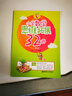 小学数学思维拓展32练（一年级） 实拍图