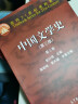 中国文学史（第3版 第2卷） 实拍图
