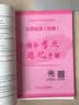 银行从业资格考试教材2026初级必刷题：公司信贷（初级） 实拍图
