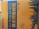 新东方 雅思预备教程（附练习册及MP3）为雅思考生量身定制的入门级辅导教材IELTS 实拍图