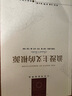 浪漫主义的根源 实拍图