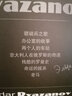 梁赞诺夫经典作品集（11DVD） 实拍图