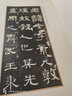 曹全碑(普及版)/善本碑帖精华 实拍图