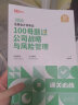 高途财经2023注册会计师CPA100母题过CPA母子题考试资料题库公司战略与风险管理征鸿王亭喜 实拍图