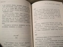 宋词三百首 无删减著译注解版 中国古诗词国学诗词中小学生阅读鉴赏辞典好词好句青少年课外阅读 实拍图