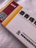 马应龙麝香痔疮栓1.5g*6粒/盒 痔疮膏栓去肉球 肛裂 肛门瘙痒 消炎 太宁 止血止痛 内痔 外痔 痣疮药 实拍图