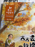金波四季童话 秋天卷·古古丢先生的遭遇（注音美绘版）儿童文学经典读物 课外阅读 课外书 一升二 小升初衔接 中国儿童文学大师的经典作品 低年级孩子的文学启蒙读本 文学经典读本 实拍图