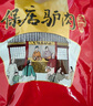 喜福德【活驴现杀真驴肉】保店驴肉熟食开袋即食卤煮味老汤礼盒年货送礼 【马到福来 驴肉贺岁】带皮黑驴肉(铁盒装) 800g 实拍图