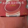 国风 红源达多糖铁复合物胶囊（缺铁性贫血）10粒 3盒装 实拍图