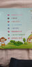 好宝宝365夜睡前听故事：好习惯 晒单实拍图