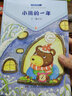王一梅注音童话系列：小熊的一年 儿童年货节送礼 实拍图