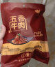 凤起德州五香酱牛肉200g 酱卤牛肉熟食熟牛肉 山东特产卤味 即食 年货 实拍图