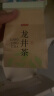 京东京造 2024新茶上市钱塘鲜老茶树明前特级龙井茶 江南绿茶自饮纸包200g 晒单实拍图