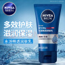 妮维雅（NIVEA）男士面霜水活多效润肤露补水保湿滋润脸部润肤乳女擦脸油护肤品 水活多效润肤露50g 实拍图