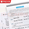 华夏万卷英语字帖 中高考必背英语单词3500词 于佩安书衡水体英文字帖高中生考试手写体练字帖硬笔书法描红临摹字帖 实拍图