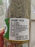 植宴迷迭香煎牛排用干料西餐调料食用香料配料干支专用干迷迭香叶茶粉 250g*2罐 迷迭香 实拍图