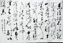 集字字帖系列·柳公权楷书集字古诗 实拍图