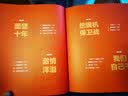 重器崛起背后 中国出版政府奖及天马文学奖得主齐橙全新力作何清华作序推荐 实拍图