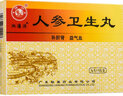 [池潘济] 人参卫生丸 9g*10丸/盒 1盒装 实拍图