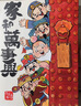 中盛画材 棉质油画布框40*60颜料板油画框初学者工具丙烯颜料内框带框子套装diy长方形 速写 马克笔绘画 实拍图