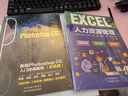 零基础学Photoshop CC:新版Photoshop CC入门经典教程(彩色版 赠配套素材)ps书籍入门到精通 实拍图