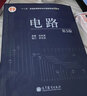多品可选【现货速发】西安交大 电路第6版第六版 第五版第5版 邱关源 大学教材+学习指导与习题分析 同步辅导及习题全解 电路原理考研辅导书 高等教育出版社  电路 第五版 邱关源【教材】 实拍图