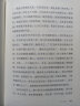 大家小书 秦汉的方士与儒生（精装本） 实拍图
