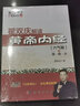 翟双庆解读黄帝内经：六气篇之湿·燥·火 实拍图