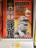 金牌一条根精油贴布 台湾膏药金门一条筋 腰颈椎膝盖筋骨强力关节疼痛止痛贴 强力小贴 7片/袋 实拍图