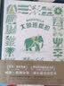 大象班都拉 精装硬壳科普绘本 极地重生系列威廉格利尔长篇史诗绘本特格林纳威大奖得主作品一年级小学生课外阅读书籍 实拍图