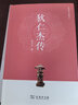 狄仁杰传 唐史专家杜文玉力作 从神探到政治家还原历史真相 实拍图