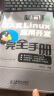 嵌入式Linux应用开发完全手册（附CD光盘1张）(异步图书出品) 实拍图