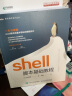 shell脚本基础教程（图灵出品） 实拍图