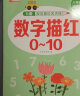 儿童数字控笔训练描红本字帖学前班幼儿园初学幼小衔接练字汉字笔画笔顺临摹练字帖幼儿写字入门中班练习册3岁幼升小暑假作业 汉字1描红【单本32页】 晒单实拍图