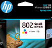 惠普（HP）802原装彩色墨盒 适用hp deskjet 1050/2050/1010/1000/2000/1510/1511打印机 实拍图