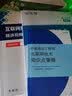 希赛2027年中级通信工程师考试培训视频教程题库在线课程互联网技术传输与接入有线无线终端与业务综合 互联网技术+综合能力 无忧班学习包【五大精品视频+纸质资料+模拟+答疑】 实拍图