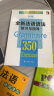 全新法语语法350练习与指导（初级） 实拍图