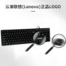 联想（Lenovo）MK11有线键鼠套装 键盘 全尺寸 办公鼠标键盘套装 商务电脑键盘笔记本键盘 实拍图