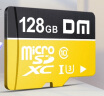 DM大迈 128GB TF（MicroSD）存储卡 黄卡 C10 手机行车记录仪监控摄像头专用高速内存卡 实拍图