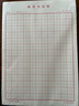 六品堂田字格钢笔练字本米字格方格纸硬笔书法作品专用纸成人儿童小学生练字纸书法纸书写纸练习纸钢笔纸 田字格【普通款】10本 200张 实拍图