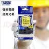 谊和（YIHERO） 标签带适用兄弟标签机色带标签打印机色带不干胶标签纸适用E100B/yze系列 透明底黑字 18mm 实拍图