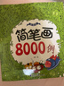 简笔画6-12岁 儿童临摹简笔画大全5000例手绘本小孩绘画初学者学画画的教材一步一步简笔画教程本成人小学生学画画书7-14岁绘画涂色本分步学画简笔画 实拍图