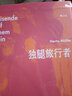 赫塔米勒 独腿旅行者 呼吸秋千（套装2册） 小说  巅峰期突破之作系列 赫塔米勒 诺贝尔奖得主 诺奖女作家 严肃文学经典 德语文学 人性深度之作 东欧文学  罗马尼亚文学 实拍图