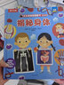 儿童科普立体书《大身体》3D立体翻翻书 认识身体科普百科绘本3-6岁揭秘人体构造少儿机关书(绿色印刷)  3-6岁 实拍图