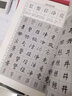 正版 九体书法实用字典 珍藏版 中国传世书法技法书法爱好者阅读查阅字典 拼音查字法 九体书法实用字典 实拍图