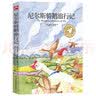 尼尔斯骑鹅旅行记（平装）六年级下选读，语文“快乐读书吧”丛书  实拍图